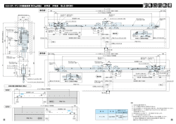 スライダーマン（木製建具用 50対応） 水平式 片引き SLS-2K50 右引き
