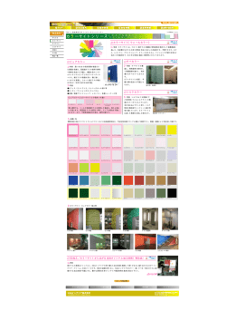 印刷はこちら - NSGインテリア
