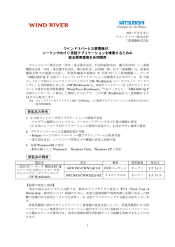 リリース全文（PDF：156KB） - 三菱電機