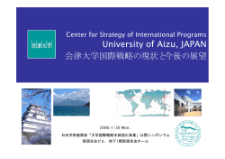 University of Aizu, JAPAN 会津大学国際戦略の現状  - 日本学術振興会