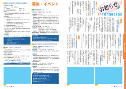募集・イベント - 志布志市
