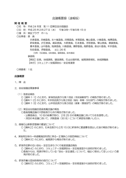 速報(PDF:96KB) - 新潟市