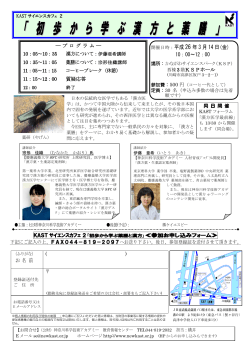 「 初 歩 か ら 学 ぶ 漢 方 と 薬 膳 」 - KAST 神奈川科学技術アカデミー