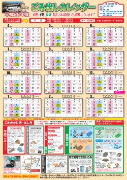 78、79区 (1757KB) - 藤岡市