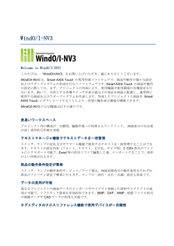 WindO/I-NV3 - IDEC