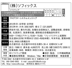 （株）ソフィックス