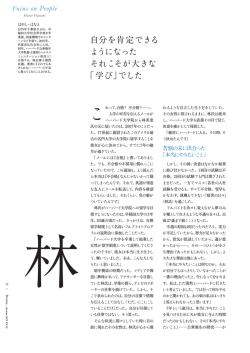 季刊プロワイズ Vol.32