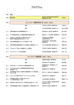 プログラム - 日本脳神経血管内治療学会