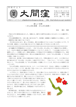 1月号 - 品川区教育委員会 Schoolトップ