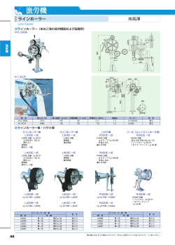 漁労機