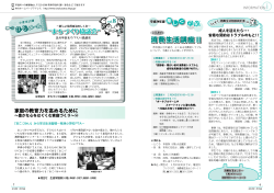 P6・7(PDF:677KB) - 草津市