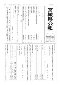 第 2126 号 - 宮城県