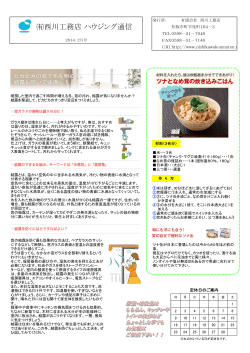 ダウンロード PDF - 西川工務店