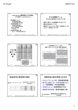 学生印刷用