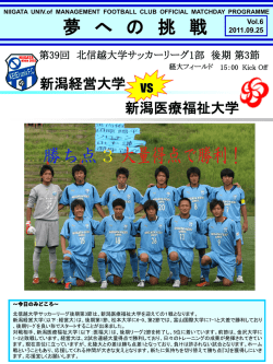 見る - 新潟経営大学