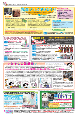 なでしこ2月号 08 (pdf, 912.29KB) - 大阪市