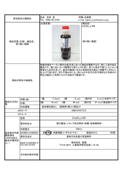 詳しい情報はこちら