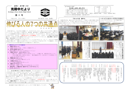 第2号（PDF：403KB） - 越谷市立小中学校ホームページ