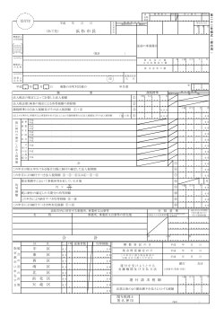 （第22号様式）（PDF：111KB） - 浜松市