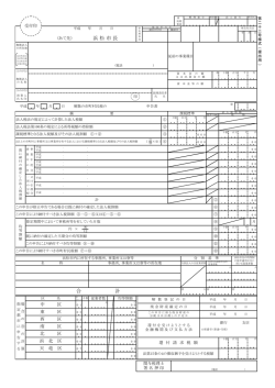 （第22号様式）（PDF：111KB） - 浜松市