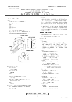 PDFファイル - 医薬品医療機器情報提供ホームページ