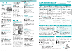 21～22ページ - 行橋市