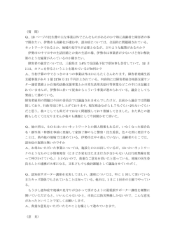 （質 問） Q、10 ページの民生費の主な事業以外でどんなものが  - 伊勢市