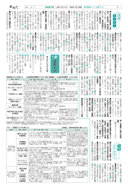 7面（PDF・421KB） - 町田市
