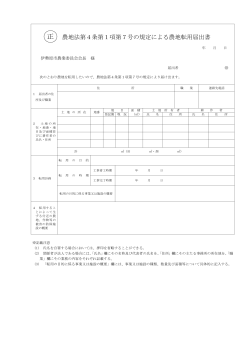 PDF形式 - 伊勢原市