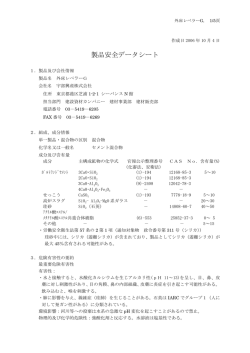 MSDS