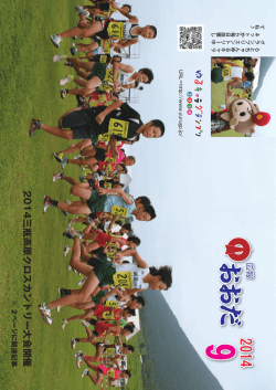 「広報おおだ9月号」をダウンロードする（PDF：4233.164KB） - 大田市