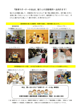 講座案内 裏面（PDF 165.5 KB） - 尼崎市