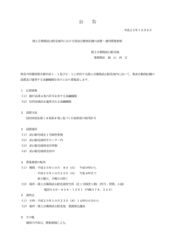 公 告