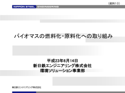資料10（PDF：488KB）