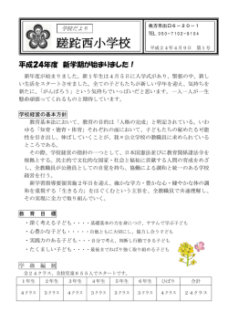 蹉跎西小学校 - 枚方市