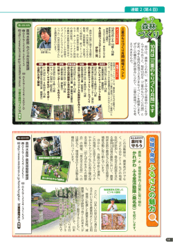 森林 づくり 森林 づくり - 三重県