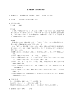 冬の生活～冬の遊びを楽しもう