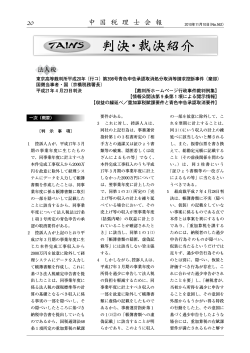 税理士会報 (Page 20) - 中国税理士会