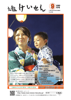 表紙（PDFファイル：1046KB） - 桂川町