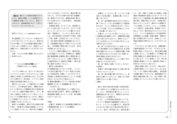 被害者家族として - 医薬ビジランスセンター