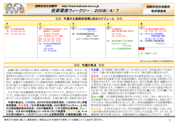 ｽﾗｲﾄﾞ ﾀｲﾄﾙなし - 国際投信投資顧問