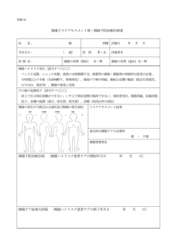 のPDF版はこちらからどうぞ。 - レセプト算定ナビ