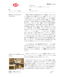 レジのレイアウト