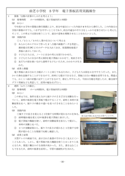 分数の計算のしかたを考えよう