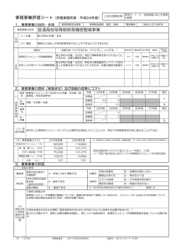PDFファイル - お知らせ_www3.pref.shimane.jp