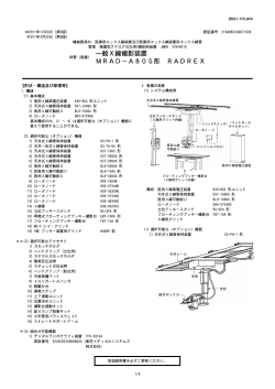 PDFファイル - 医薬品医療機器情報提供ホームページ