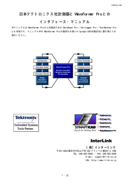 InterLink InterLink
