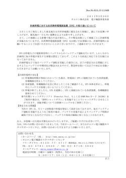 Doc.No K1L-Z-11156B 2011年3月30日 オムロン株式会社 電子機器