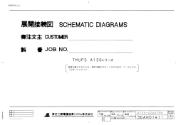 3DAH0141 - TMEIC 東芝三菱電機産業システム株式会社