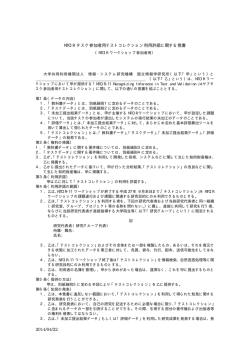 JA用 2：NTCIR-11 RITE-VAL (JA subtask  - 国立情報学研究所